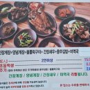 예이제게장백반가덕도점