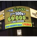 투뿔한우 이미지