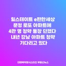 강남e부동산 공인중개사사무소 이미지