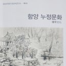 누정