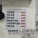 에덴동산타운경로당 | 서문시장 평일 방문 / 에덴김밥 , 로타리닭강정