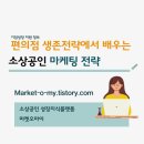 GS25 강화소방서점 | [마케팅 케이스 스터디] 전세계 맥도날드 보다 많은 대한민국 편의점, 유독 우리나라에서만 더욱 강한...