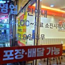 애항아리보쌈족발송천점