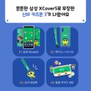 폰삼총사 이미지