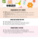 달팽이지역아동센터 이미지