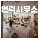 현대인력사무소 이미지