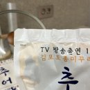임산부 추어탕 밀키트 추천 : 예원식품 김포토종미꾸라지 추어탕 잡내없는 추어탕 택배 맛집