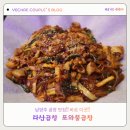 다산 술집 추천🔥 불향 미친 다산 곱창 맛집 또와불곱창 솔직 후기 (다산 맛집 인정)