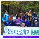 지산중학교 이미지