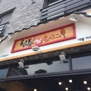 청춘감성쌀핫도그