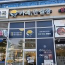 (주)힐링코리아 | 동탄 24시카페 카페 만월경 동탄퍼스트코리아점 방문 후기