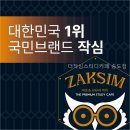 더작심스터디카페 - 화성시 꽃내음1길 5-14 | 더작심스터디카페 송도점 직접 다녀온 집중공간 후기