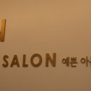 예르핀헤어살롱