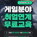 [국비지원] [6/7] 유튜브 크리에이터 | 대구3D모델링학원 추천 국비