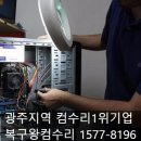 컴수리왕 이미지
