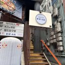 대전 괴정동 고기집 운탄 : 무려 알탕이 서비스 !