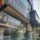 크레이지타바코 이미지