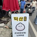 일흥정육점 이미지