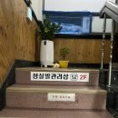 성실발관리샵 이미지