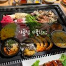 원학동경로당 | 여수 학동 맛집 '여천 시골집 시골한상' 해산물과 고기 삼합 현지인이 추천하는 찐 맛집 솔직 후기