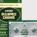 이소식품