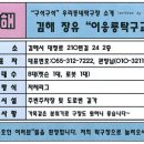 김해이응룡탁구교실