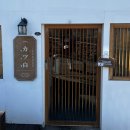 진흥5차(아)경로당 | 안양 돈까스 카츠백 댕리단길 맛집 안양 돈가스