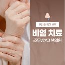 조무상A3한의원 이미지