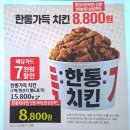 롯데쇼핑(주) 롯데마트 화명점 이미지