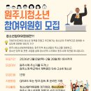 원주시청소년수련관 이미지