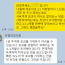 유엘의원 | [마운자로 2주차] 2.5mg 효과 없어서 2개 맞을까 고민? 의사 상담 후기 (ft. 효과 나타나는 시기)