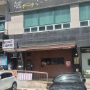 대전법원어린이집 | 대전 탄방동 맛집 숯불돈까스, 점심 웨이팅 솔직후기