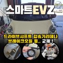 샤프트 브레이크압력센서 브레이크펌프 감속기오일 감속기리데나 브레이크오일 교체는 제이엠티에스 에서 !