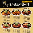 요달의찜닭 건국대점 이미지