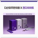 다산한의원 이미지