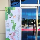 식물원 옆 동물원 이미지