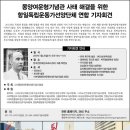 사)독립운동가기념사업회 이미지