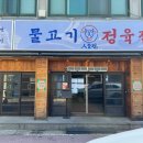 여러분정육점 네이버블로그