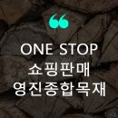 영진종합인테리어 이미지