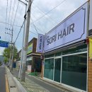 헤어소리