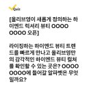 230720 캐시워크 - 올리브영 이미지