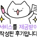 만수세탁소 이미지