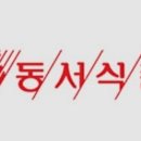 동서환경 이미지