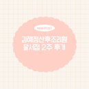 2 | 대구 김혜정산후조리원 달서점 2주 이용 후기 한눈에 보기