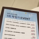 스노우의원 전주점 네이버블로그