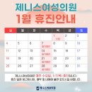 제니스여성의원 이미지