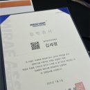 하주글로벌 | [공지] [미래에셋박현주재단] 제 33기 해외교환 장학생 합격 후기 (인문사회계열 10%에 들다!)