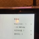 바모스