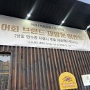 장대 | [장대동 맛집] 소곱창 끝판왕 &#39;어화곱창 유성장대본점&#39; 방문 후기