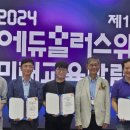 아이오티플러스